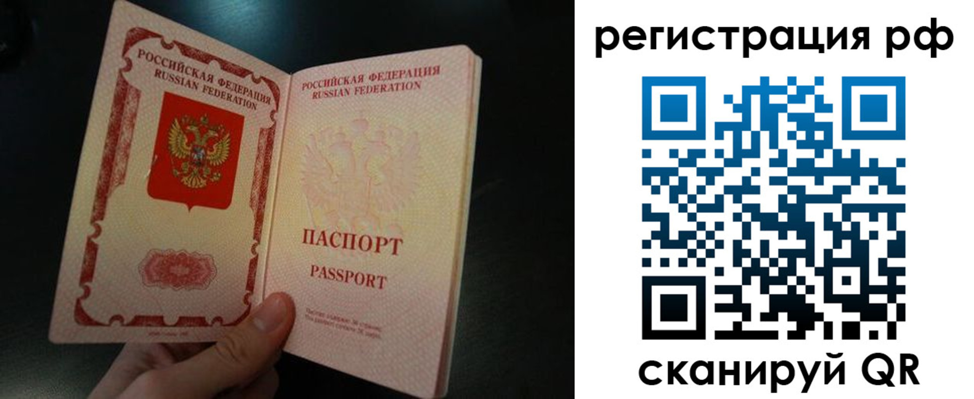 временная регистрация собственник в Приморско-Ахтарске