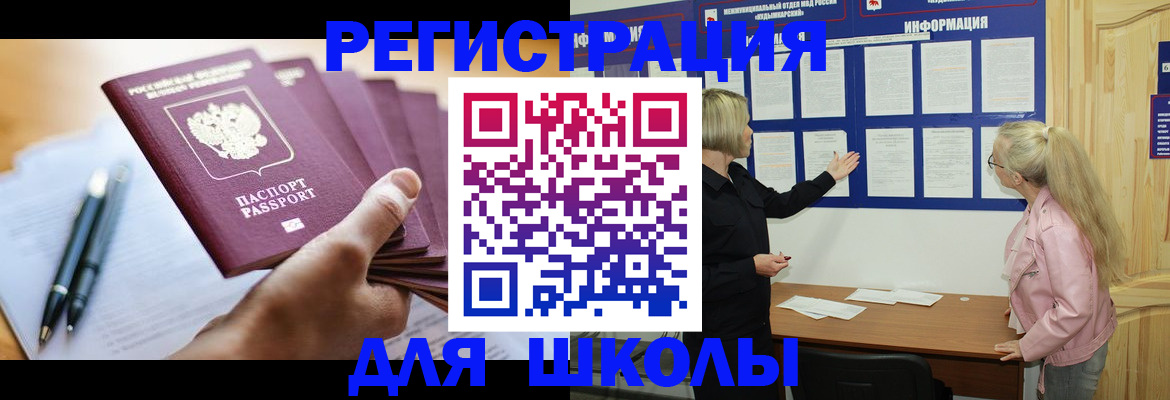 прописка для кредита в Приморско-Ахтарске