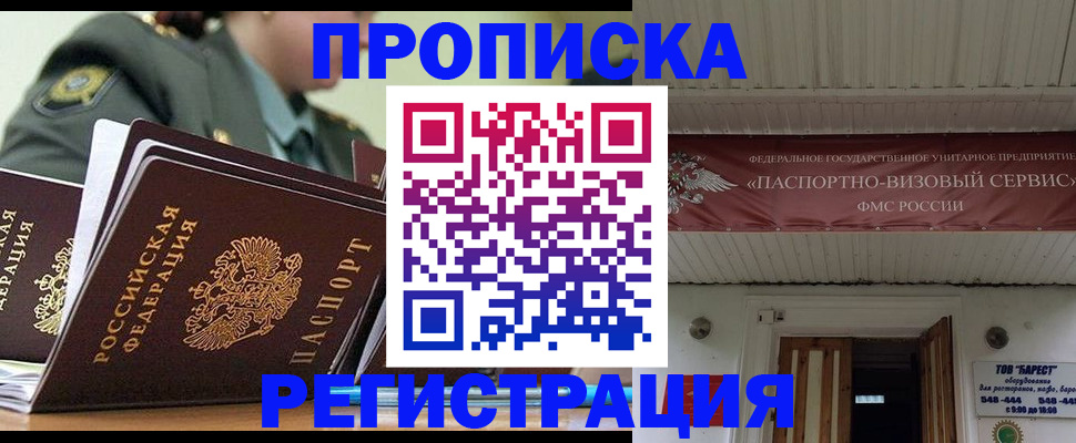 временная регистрация надежно в Приморско-Ахтарске