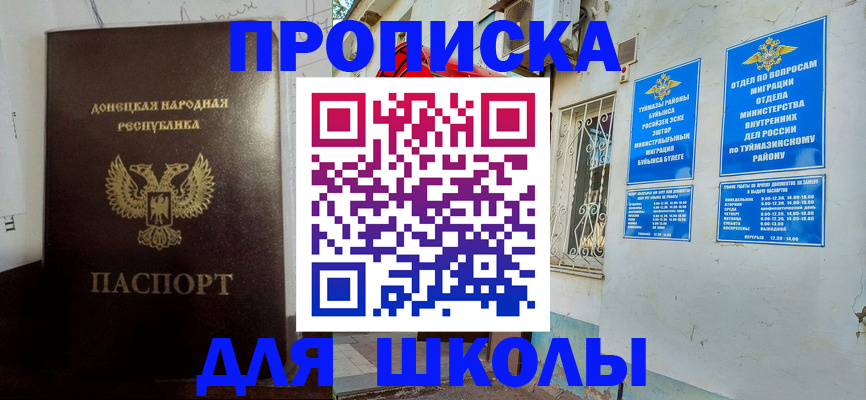 где прописаться в Приморско-Ахтарске