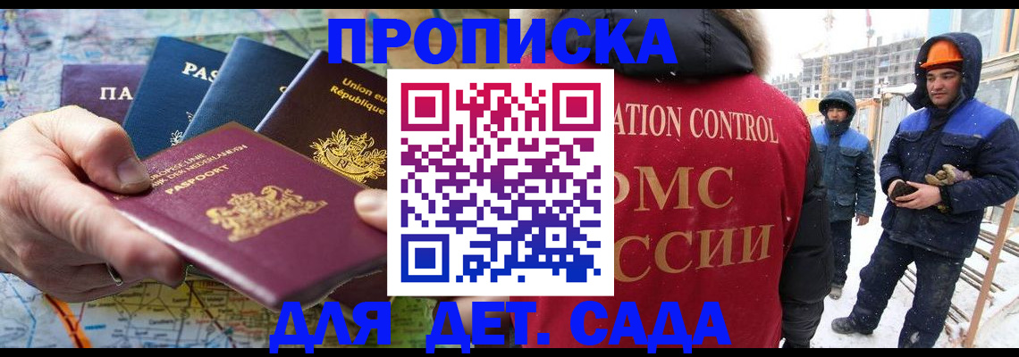 где прописаться в Приморско-Ахтарске