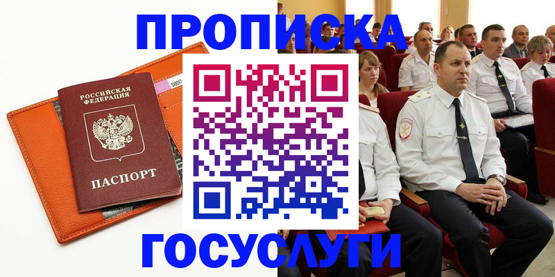 прописка для кредита в Приморско-Ахтарске