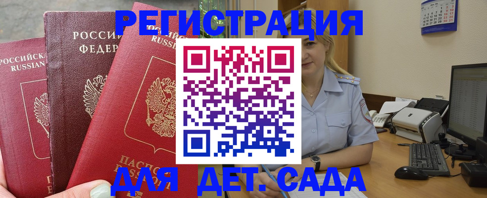 временная регистрация поиск в Приморско-Ахтарске